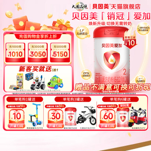 貝因美愛加?jì)雰号浞侥谭?段800g 旗艦店 罐奶粉含乳鐵蛋白官方正品