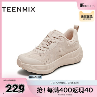 BL081BM5 厚底系帶舒適百搭女輕跑鞋 天美意2025夏新款 商場同款