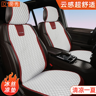 帝秀汽車坐墊夏季 通用女士車內半包座套座墊 涼感冰絲座椅涼墊四季