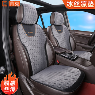 冰絲后排女車內墊半包座椅套通風透氣舒適四季 帝秀 汽車坐墊夏季