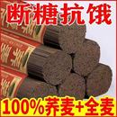 巧川黑蕎麥面無糖精0脂肪全喬麥芥麥掛面糖尿病人三高0鈉孕婦面條