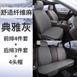 汽車坐墊亞麻座墊三件套汽v車座椅靠背墊四季 通用座墊汽車座椅頭