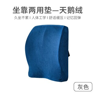 辦公室靠墊坐墊兩用記憶棉護腰墊腰枕汽車座椅腰靠椅子.靠枕靠背