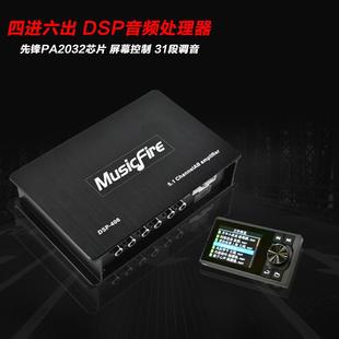 汽車音響改裝 4進6出DSP功放數字音頻處理器5.1聲道屏幕大功率功放