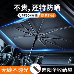 汽車遮陽傘車內防曬隔熱遮陽檔夏季 用品前檔風玻璃通用車載遮陽傘