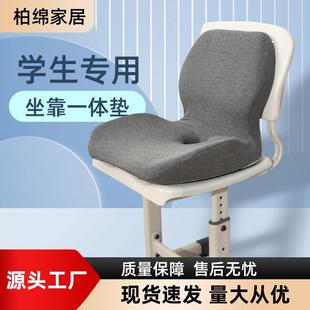 慢回彈記憶棉靠背一體靠墊學(xué)生辦公室久坐神器汽車長(zhǎng)途護(hù)腰墊