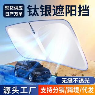 汽車遮陽前擋遮陽擋防曬隔熱車內玻璃遮光簾車載遮陽傘車用神器