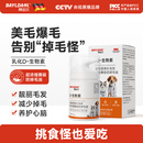 拜達爾D生物素貓狗緩解掉毛美毛爆毛魚油維生素通用寵物營養膏