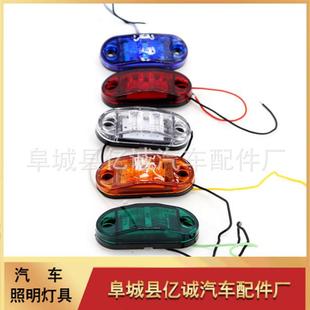 24V寬電壓車燈尾燈示寬燈 12V 工廠供應 2LED食人魚邊燈 跨境電商