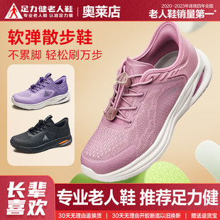 休閑網(wǎng)面鞋 足力健老人鞋 運動健步鞋 夏中老年媽媽鞋 官方旗艦店正品