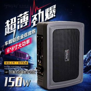 超薄汽車低音炮重低音大s功率6 8寸有源低音炮汽車音響車載低音炮