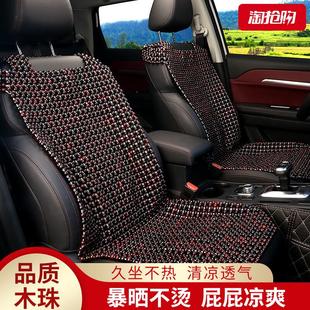 汽車坐墊夏季 涼墊透氣通風(fēng)木珠三件套夏天通用后排珠子座墊車墊子