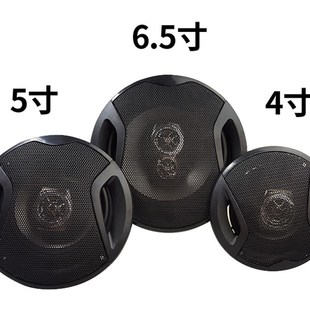 汽車音響喇叭4寸5寸6寸6.5寸同軸汽車喇叭改裝 全頻中Z重低音喇叭