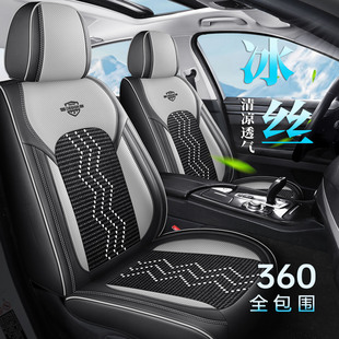 夏涼座椅套 冰絲透氣2025新款 汽車坐墊四季 通用全包主副駕座套夏季
