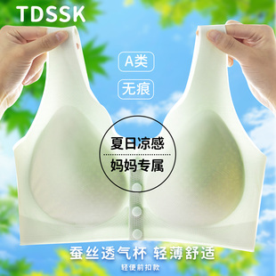中老年媽媽文胸冰絲無痕女前扣2025新款 胸罩 蠶絲透氣杯防下垂薄款