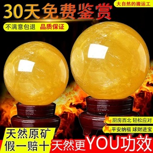天然黃色真水晶球擺件純原石招財客廳廚房臥室辦公室高檔飾品水晶