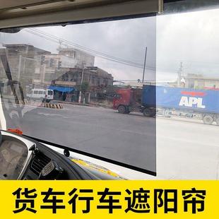 貨車遮陽簾自動伸縮式 汽車擋光簾大客車前擋風玻璃防曬隔熱遮陽膜