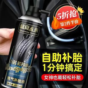 電動車汽車輪胎自補液摩托自行車真空胎專用自動補胎液補胎寶 落2