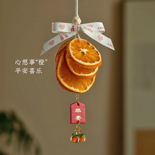 大橘大利橙片汽車(chē)掛件干花裝 飾后視鏡車(chē)內(nèi)車(chē)載掛飾女士香薰吊飾品