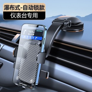 手機(jī)車載支架吸盤式 汽車內(nèi)防抖震導(dǎo)航固定支撐 車上專用202A2新款