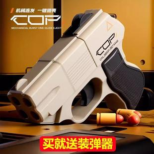 COP357袖 珍男孩玩具槍手搶拋殼成人合金手動連發仿真模型軟彈槍