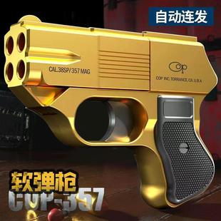 COP357袖 珍男孩玩具槍手搶拋殼成人合金手動連發(fā)仿真模型軟彈槍