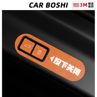 汽博士理想L6L7L8L9電動尾門提示貼后備箱按鍵警示車內飾改裝 配件