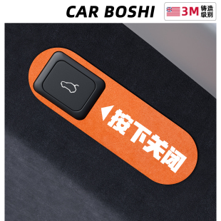 汽博士小米su7電動(dòng)尾門(mén)提示貼后備箱按鍵警示配件車(chē)內(nèi)飾改裝 用品