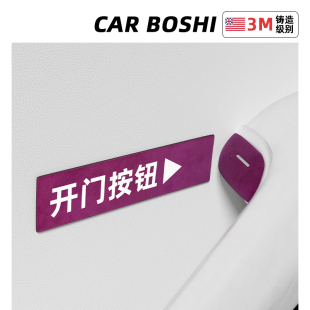 汽博士適用蔚來(lái)ET5T 配件鈕 ES68EC7開(kāi)門(mén)按鍵提示貼車(chē)內(nèi)飾用品改裝