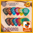 日產Master8 Japan磨砂耐磨防滑速彈透明民謠掃弦1厚木電吉他撥片