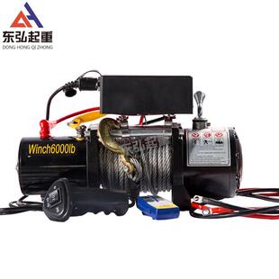 東弘汽車用電動絞盤12v24v車載小吊機絞盤電機越野車自救電動絞盤
