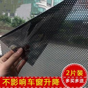 2片裝 車窗遮陽貼 廠家直銷 PVC靜電網點遮陽膜 汽車遮陽膜遮陽貼