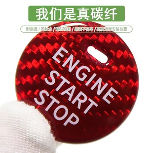 適配專用于標志408真碳纖維一A鍵啟動按鍵貼點火開關按鈕內飾改裝