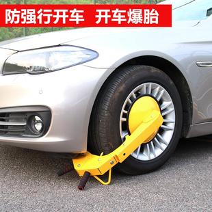 普達鎖車器車輪鎖小吸盤鎖汽車輪胎鎖防盜車鎖防撬加厚小車車輪鎖
