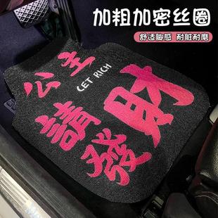 汽車腳墊主駕駛絲圈單片防水防滑保護(hù)車墊子腳踏墊防臟地墊通用女