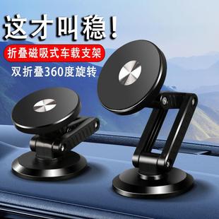 車載磁吸手機支架強力汽車支架導航專用支撐儀表可折疊出風口臺粘