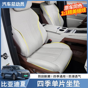 適用于比亞迪夏原車款 配件 全包坐墊座椅套通風(fēng)透氣內(nèi)飾用品改裝