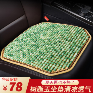 夏季 天汽車座墊車載通風玉石木珠單片靠背坐墊涼R席透氣按摩涼席