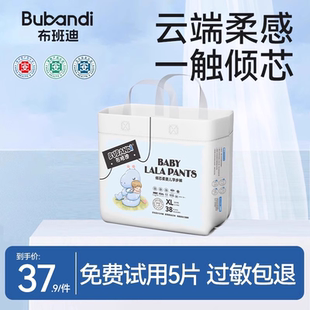 嬰兒超薄透氣男女寶寶專用尿不濕nb 拉拉褲 布班迪傾芯柔夏季 紙尿褲