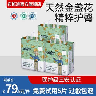 布班迪官方旗艦店紙尿褲 超薄透氣男女寶寶專用尿不濕 嬰兒拉拉褲