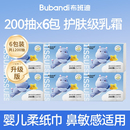 布班迪云柔巾嬰兒專用保濕 乳霜紙寶寶手口一次性柔紙巾家用實惠裝