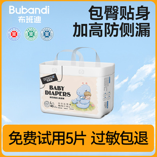 嬰兒超薄透氣男女寶寶尿不濕nb碼 拉拉褲 紙尿褲 布班迪傾芯柔夏季