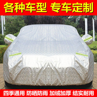 小轎車車衣車罩防曬防雨隔熱加厚四季 通用遮陽罩全罩外蓋布汽車套