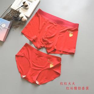 內褲 浪漫love舒適莫代爾棉無痕可愛情侶款 禮盒 紅色情侶內褲 新品