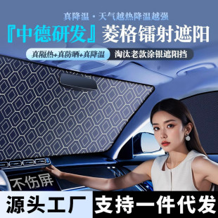 汽車防曬隔熱遮陽擋小車前擋風玻璃遮陽罩傘板簾車內專用2024新款