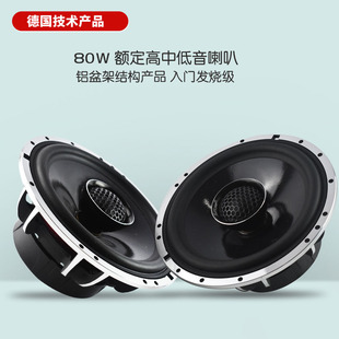 鼓手汽車四門喇叭音響改裝 6.5寸同軸喇叭全頻主機(jī)直推高中低音箱