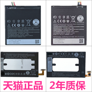 802w D10W D826D820u X9U電池E56ML正品 HTC 801 One M原裝 D816M7M8E9M9E8D728M10H手機(jī) Desire
