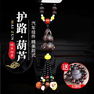汽車上掛件創意葫蘆高檔車內吊飾男女士車載吊墜裝 飾品擺件后視鏡