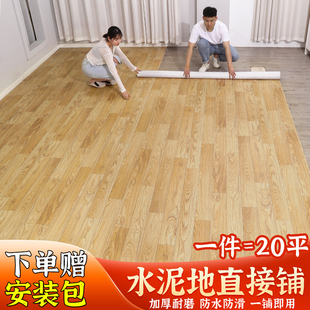 地板革加厚耐磨防水家用毛坯房水泥地直接鋪PVC自粘地貼紙地膠墊