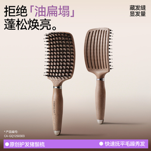 CA豬鬃毛梳子護發女士專用靜電排骨梳蓬松高顱頂氣墊梳頭皮按摩